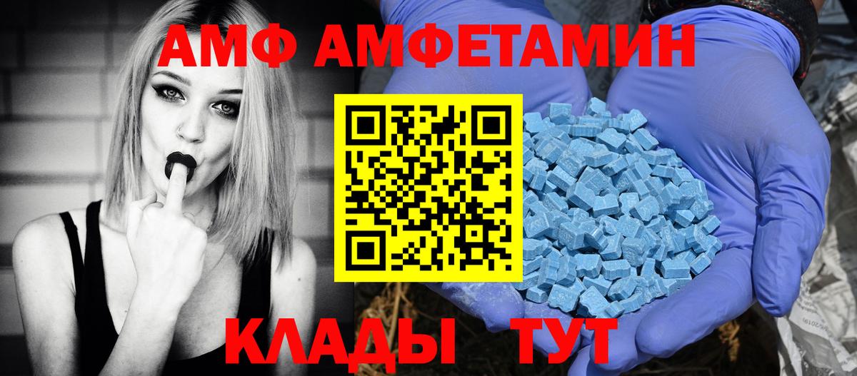 Амфетамин 98% Семилуки