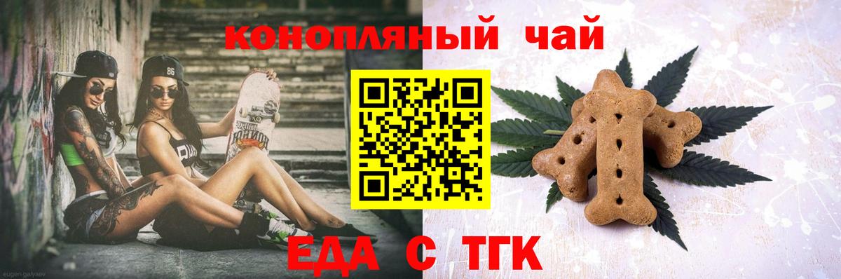 Cannafood конопля  Вход с VPN  Семилуки 