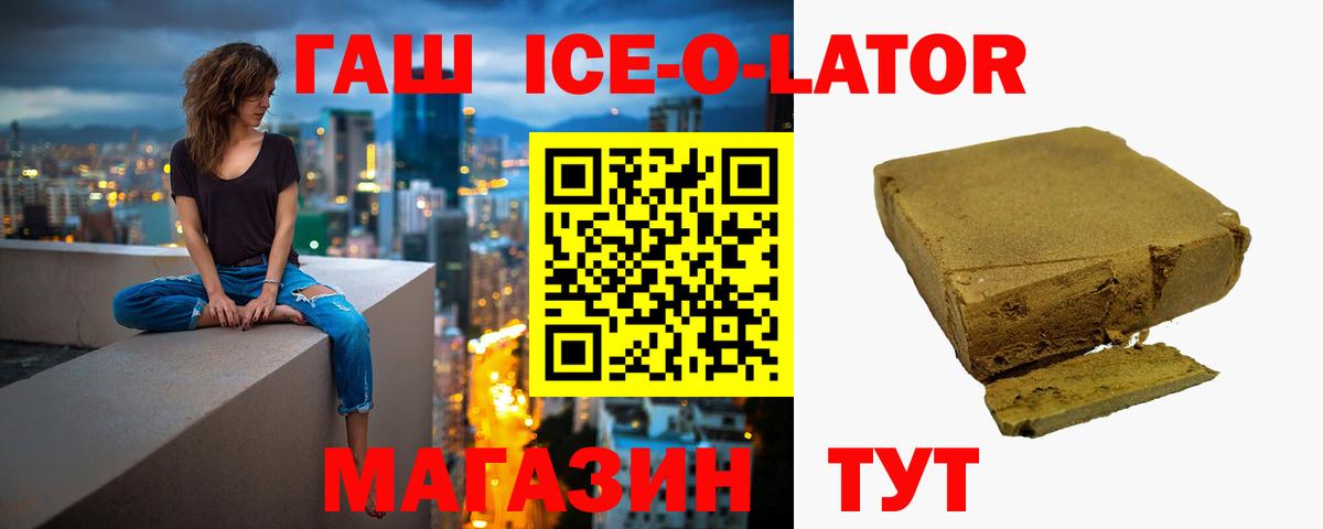 Семилуки  ГАШ гашик  Вход с VPN  Гашиш убойный 