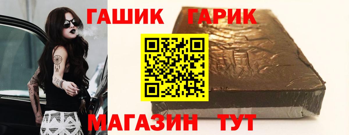 ГАШ хэш Семилуки