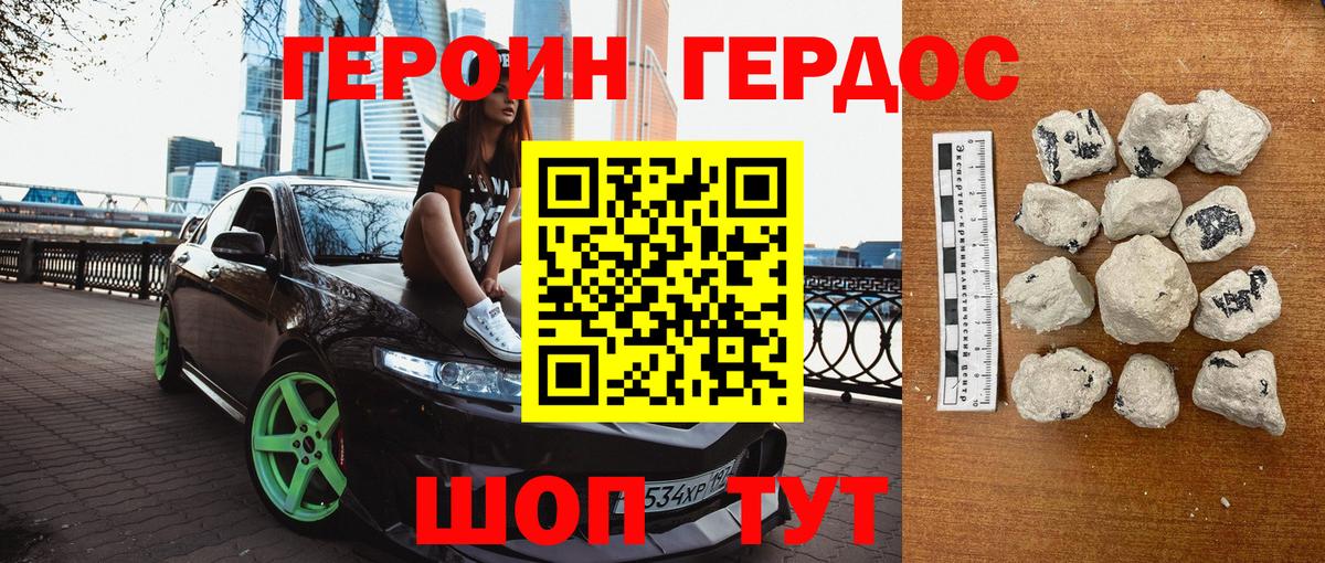 ГЕРОИН  ГЕРОИН Афган  Вход с VPN  Семилуки 