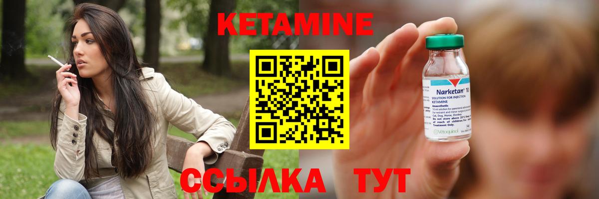 Семилуки  Кетамин VHQ  ОМГ ОМГ зеркало  Вход с VPN  КЕТАМИН VHQ 