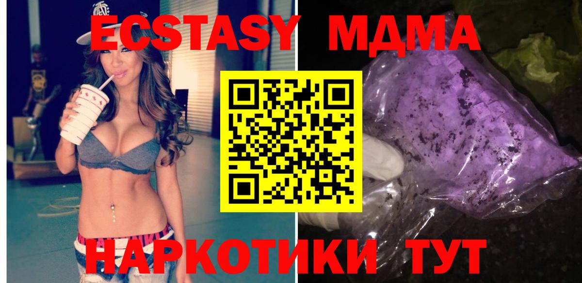 Семилуки  МДМА Molly  МДМА молли  МДМА  Вход с VPN 