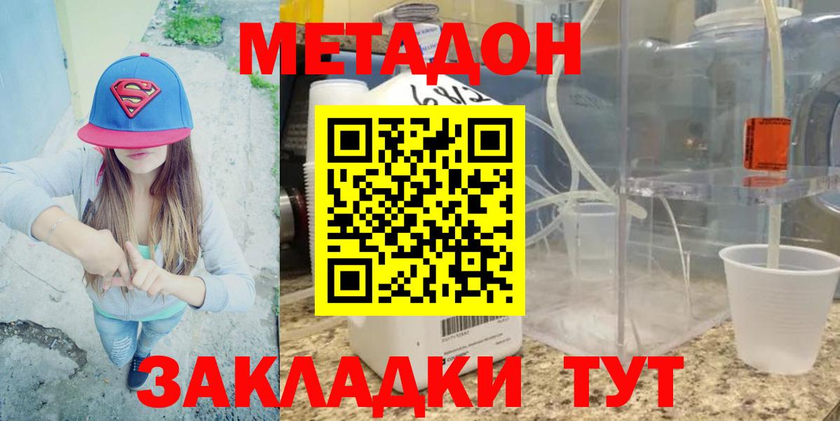 Метадон белоснежный  Вход с VPN  mega вход  Семилуки  Метадон VHQ 