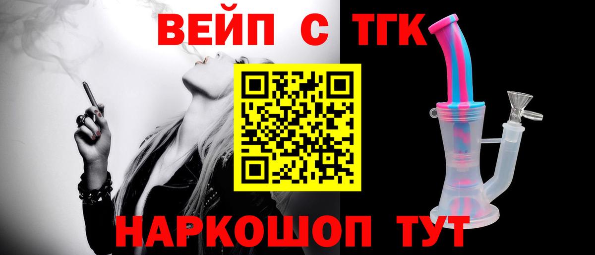 Семилуки  ТГК Wax  Вход с VPN 