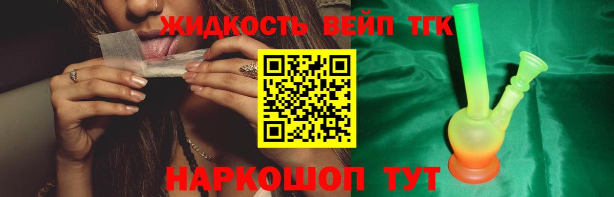 ТГК гашишное масло Семилуки